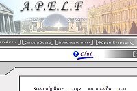 Ημερίδα επιμόρφωσης στις 29 Νοεμβρίου 2008 στη Θεσσαλονίκη