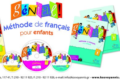 GÉNIAL<small class="fine d-inline"> </small>! NIVEAU 1, 2