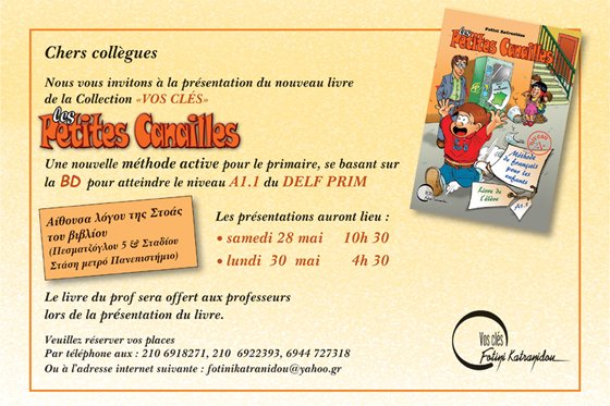 Présentation des «<small class="fine d-inline"> </small>Petites Canailles<small class="fine d-inline"> </small>»